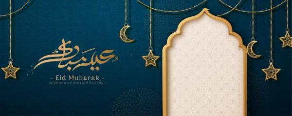 Eid Mubarak Calligraphy Means Happy Holiday