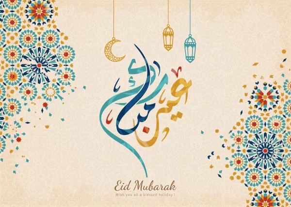 Eid Mubarak Calligraphy Means Happy Holiday With Beautiful Blue Arabesque Patterns Hanging Lanterns